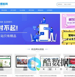 网站模板_html模板_小程序模板-优质模板网