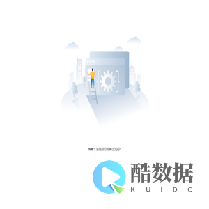 抱歉！该站点已经停止运行