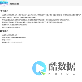 帮你玩官网