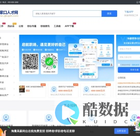 张家口人才网_张家口招聘网最新求职找工作信息