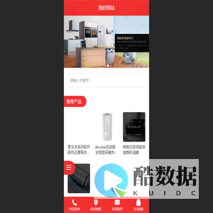 百诗顿手机端官网 - 百诗顿官网