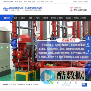 双吸泵_管道泵_潜水排污泵供应_离心泵生产厂家 - 兴瑞泵业有限公司
