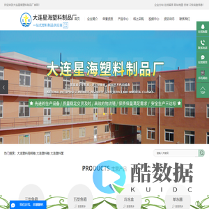 大连塑料周转箱_大连塑料箱_大连塑料筐-大连星海塑料制品厂