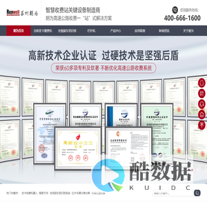自助缴费机-激光车辆分型器-自助发卡机器人-苏州高速栏杆机公司-苏州朗为