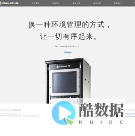 南京德宏数码技术有限公司