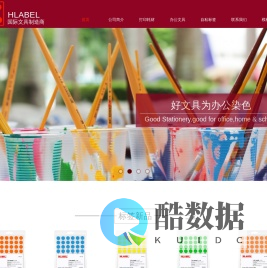 立标文具
