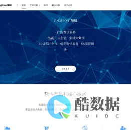 ZingFront智线 - 广告营销情报和创意营销服务
