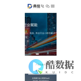 典易信息科技