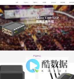 首页-深圳市高视数字技术有限公司