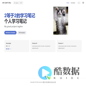 2等于2的学习笔记