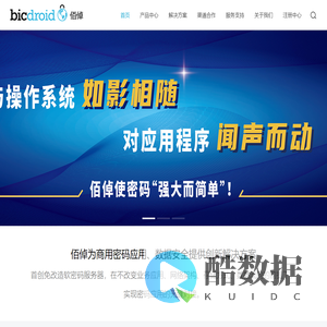 佰倬信息科技有限责任公司