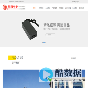 江苏辰阳电子有限公司