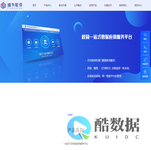 南京浦为信息科技有限公司-成绩自助打印-学生自助打印