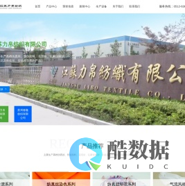 江苏力帛纺织有限公司【官网】