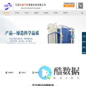 氨分解-氨分解制氢-变压吸附提氢-氨干燥-江苏台氢气体装备科技有限公司