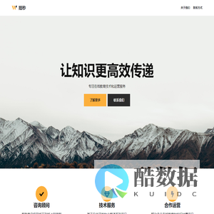 拾秒 – 在线教育服务商