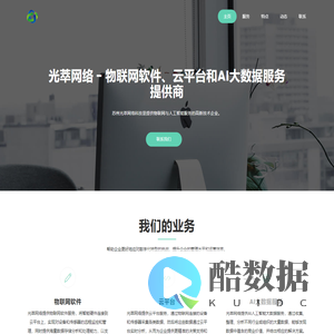 光萃网络科技