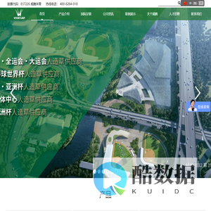 人造草坪,仿真草,人工草坪,人工草皮,假草坪生产企业-VIVATURF江苏威腾体育产业股份有限公司