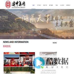 江苏建中置业有限公司