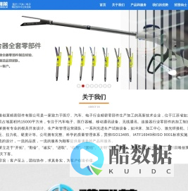 江苏唯创莱精密部件有限公司