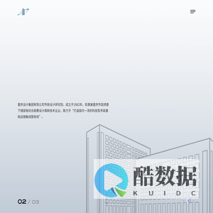 重庆设计集团有限公司市政设计研究院