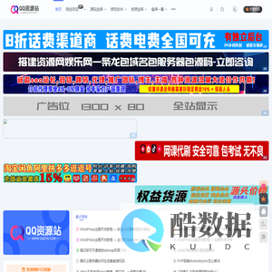 QQ资源站-探索优质内容，尽在QQ资源站！