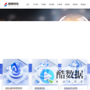 安徽朋德信息科技有限公司