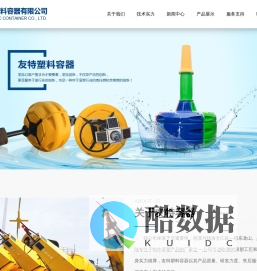 滚塑容器_航标浮体_军工箱_体能箱_军用箱_财务工具器材箱_滚塑制品加工定制_慈溪市友特塑料容器有限公司