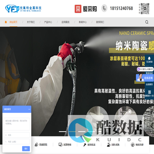 常州市优氟特金属科技有限公司-PTFE特氟龙喷涂-二硫化钼-防腐喷涂-PFA喷涂