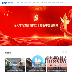 成都产投·首页