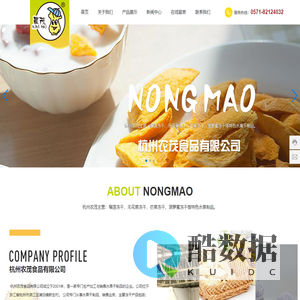 杭州农茂食品有限公司-芒果干-无花果干