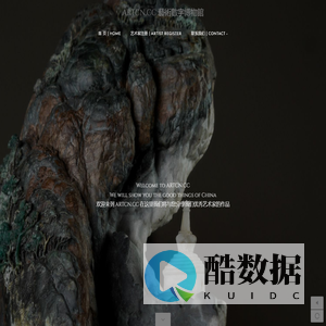 方寸间广告设计·ART CN 艺术家作品数字博物馆