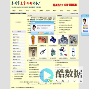 电动试压泵,分体式液压拉马,ZJ20X系列轴承加热器,分离式液压千斤顶,电动液压弯管机-泰州市蓝宇机械设备厂