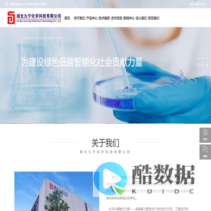 湖北九宁化学科技有限公司_氟化工_含氟新材料_化工产品