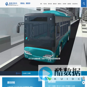 绵阳沃特尔环保有限公司