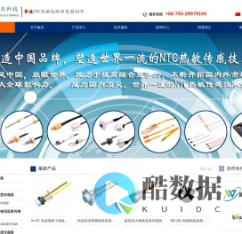深圳市敏杰电子科技有限公司