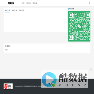 袍哥说 | 内心柔软而有原则 身披铠甲而有温度