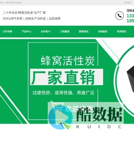 蜂窝活性炭生产厂家_耐水蜂窝活性炭_VOCs废气处理活性炭_空气净化-四川蜂窝活性炭有限公司