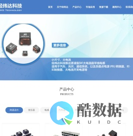 四川经纬达科技集团有限公司