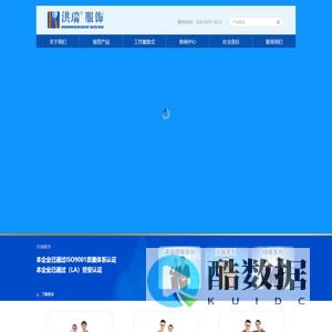 成都工作服,劳保服,工装定制,服装厂,工作服现货-四川世纪洪瑞服饰