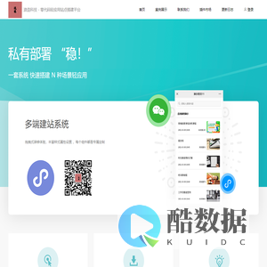 浪造科技 - 浪造建站系统