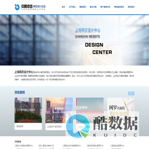 上海网页设计中心-易购计算机