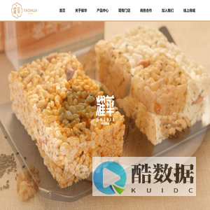 成都耀华食品有限公司