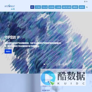Intebright - 守护您的 IP