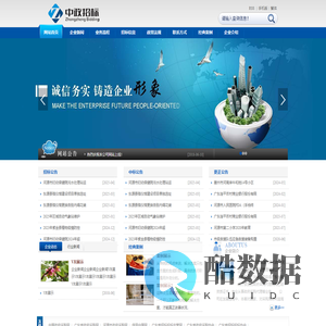 河源市中政招标项目管理有限公司