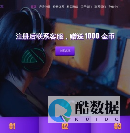 南充电界乐联网络科技有限公司