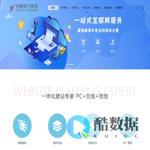 郑州宇瞻电子商务有限公司