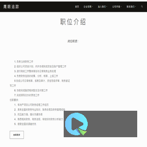 陕西空中之眼信息咨询有限公司_陕西空中之眼信息咨询有限公司
