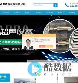 超声波搅拌机-超声波金属熔体处理设备|浩达超声百科