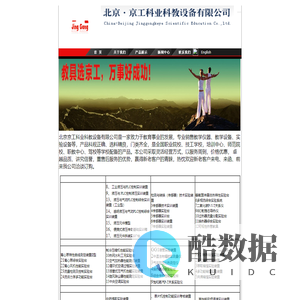 教学设备|教学仪器|实验装置｜实训装置-北京京工科业科教设备公司